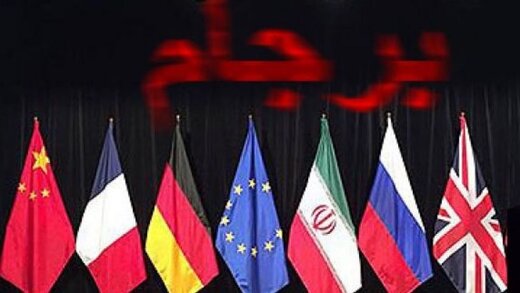 چرا اصولگرایان از بازگشت آمریکا به برجام عصبانی هستند؟ چرا اصولگرایان از بازگشت آمریکا به برجام عصبانی هستند؟