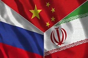 ائتلاف بزرگ چین، روسیه و ایران ائتلاف بزرگ چین، روسیه و ایران