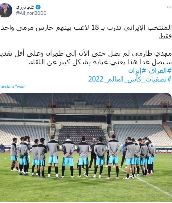 شوک بزرگ به تیم ملی ایران پیش از دیدار با عراق؟ شوک بزرگ به تیم ملی ایران پیش از دیدار با عراق؟