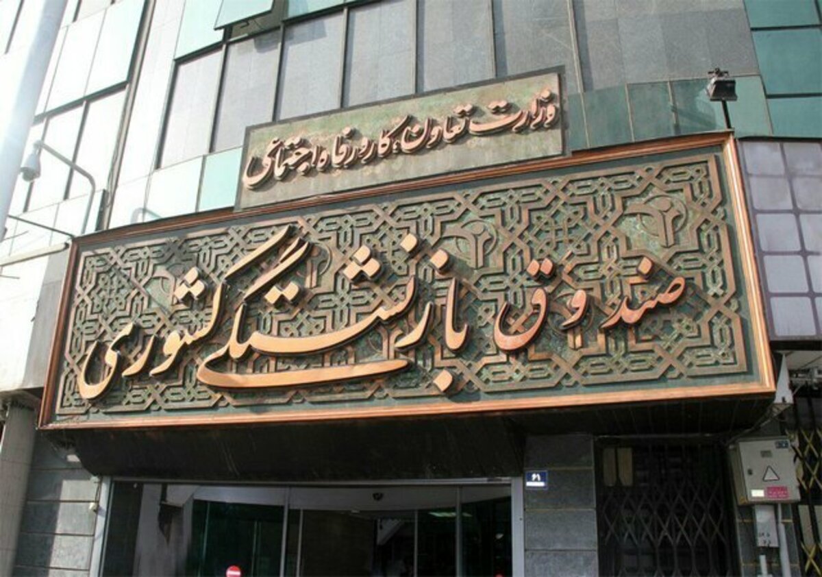 واریز «عیدی» بازنشستگان جامانده با حقوق اسفندماه واریز «عیدی» بازنشستگان جامانده با حقوق اسفندماه