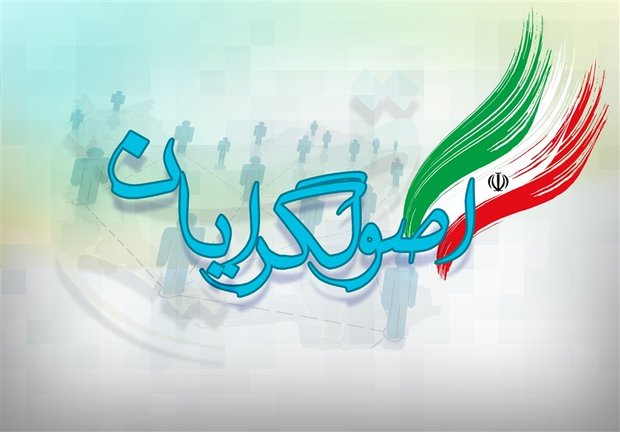 ائتلاف نظامی&zwnj;های &zwnj;اصول&zwnj;گرا