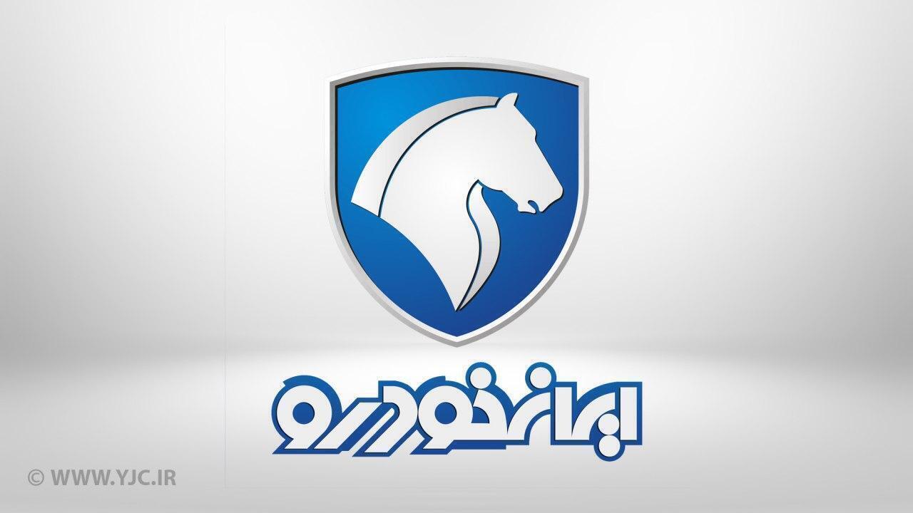 زمان قرعه کشی محصولات ایران خودرو مشخص شد زمان قرعه کشی محصولات ایران خودرو مشخص شد
