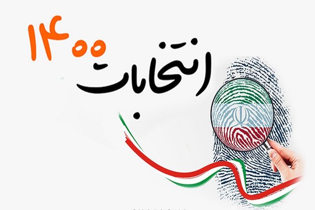 وعده وعیدهای تکراری وعده وعیدهای تکراری