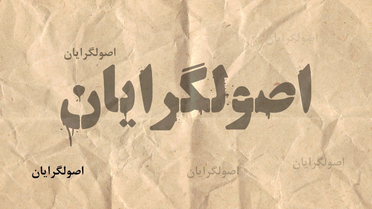 مجلس ستاد تبلیغاتی اصولگرایان؟
