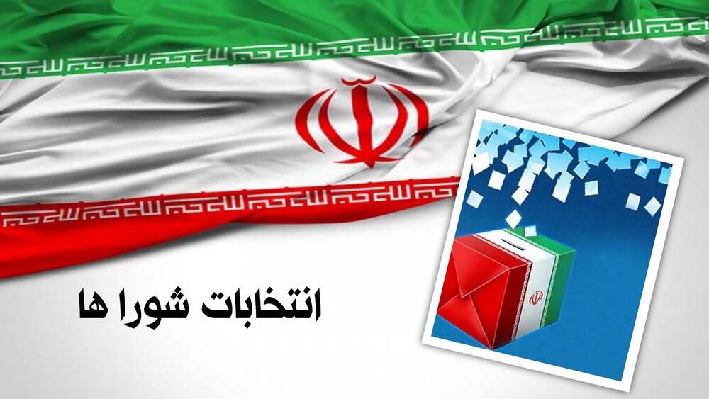 صف آرایی اصلاح&zwnj;طلبان در انتخابات شوراها