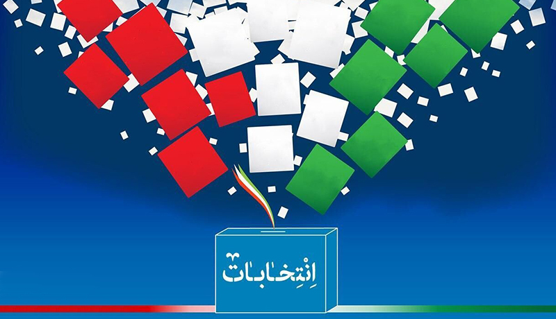 خبر فوری و مهم انتخاباتی در استان البرز خبر فوری و مهم انتخاباتی در استان البرز