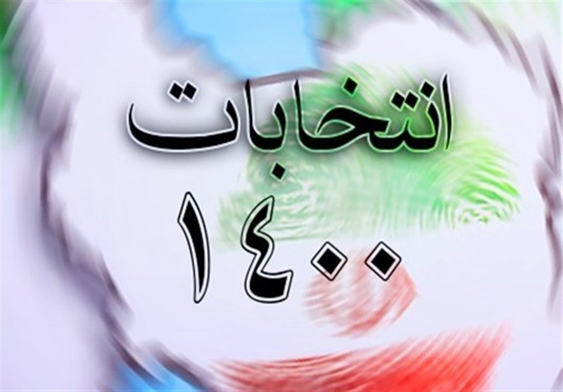 نتایج انتخابات شورای شهر تهران دوشنبه یا سه&zwnj;شنبه اعلام می&zwnj;شود