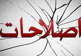 پایان راه اصلاح&zwnj;طلبان و روحانی ؟