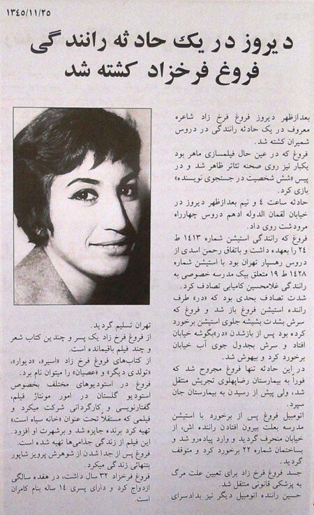 بیوگرافی فروغ فرخزاد از زندگی تا مرگ | شاعری برای تمام اعصار بیوگرافی فروغ فرخزاد از زندگی تا مرگ | شاعری برای تمام اعصار