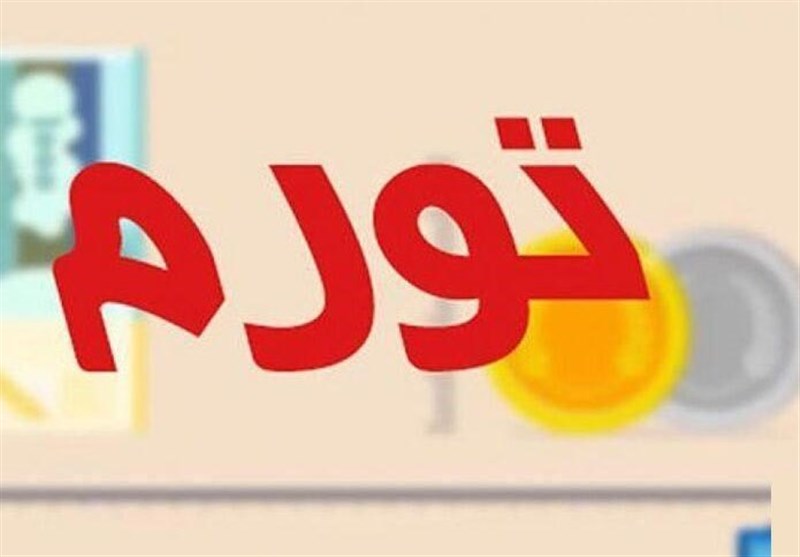 شتاب تورم در بخش خدمات شتاب تورم در بخش خدمات