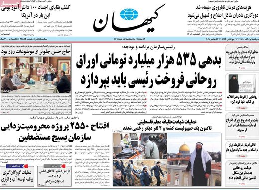 کیهان: آمریکا چگونه از طریق ژاپن سر سفیر اسبق ایران کلاه گذاشت؟! کیهان: آمریکا چگونه از طریق ژاپن سر سفیر اسبق ایران کلاه گذاشت؟!