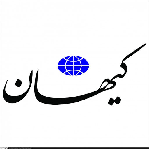 کیهان: آرامش به بازار ارز برگشت، دلار هم ارزان شد اما این چه وضعی است که بانک مرکزی سکوت کرده! کیهان: آرامش به بازار ارز برگشت، دلار هم ارزان شد اما این چه وضعی است که بانک مرکزی سکوت کرده!