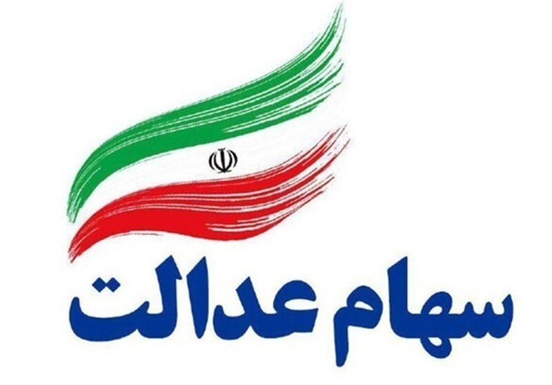 افرادی که سود سهام عدالت نگرفته اند چه اقدامی انجام دهند؟ افرادی که سود سهام عدالت نگرفته اند چه اقدامی انجام دهند؟
