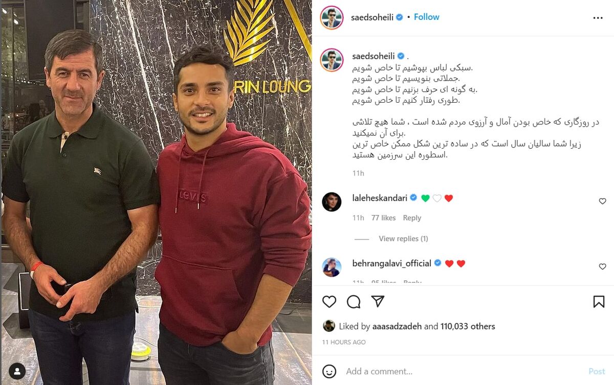 پست خاص بازیگر سینما برای یک پرسپولیسی