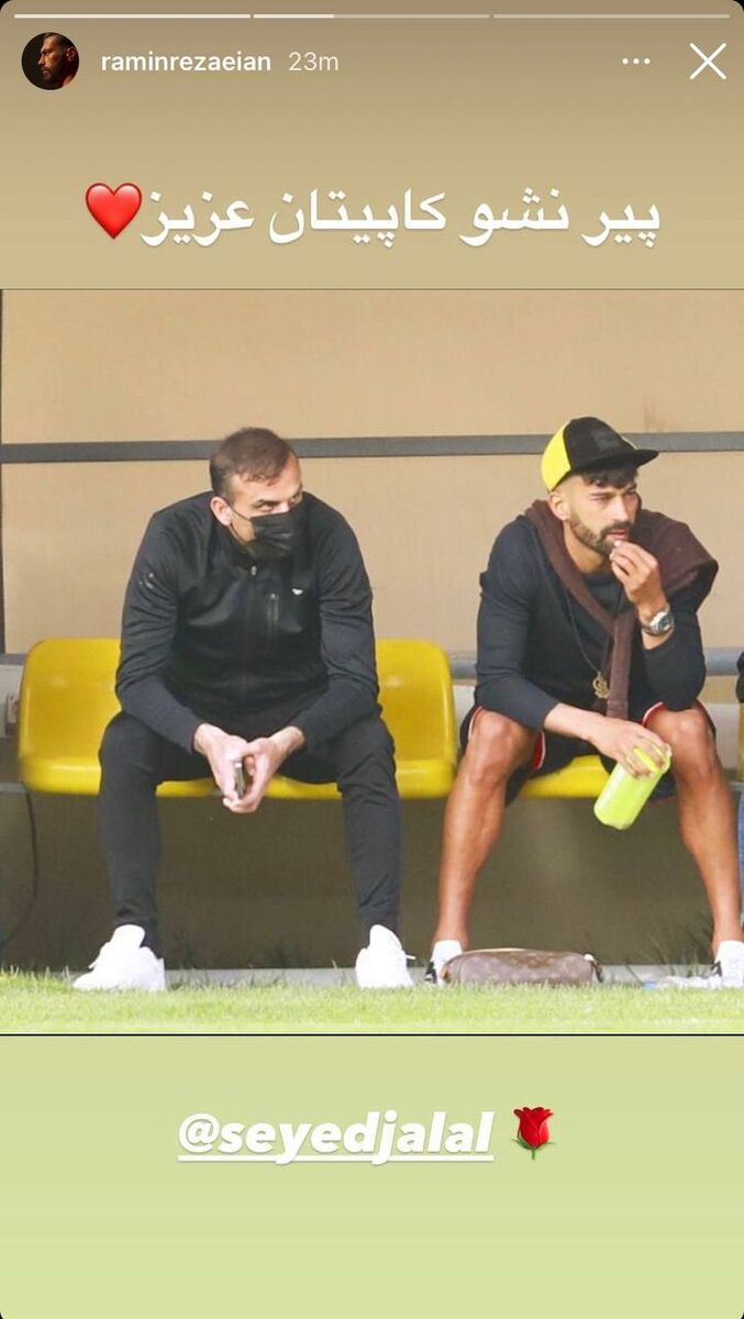 درخواست عجیب رامین رضاییان از یک پرسپولیسی درخواست عجیب رامین رضاییان از یک پرسپولیسی