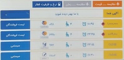 بلیت&zwnj;های دلاری هواپیما به ریال بازگشت