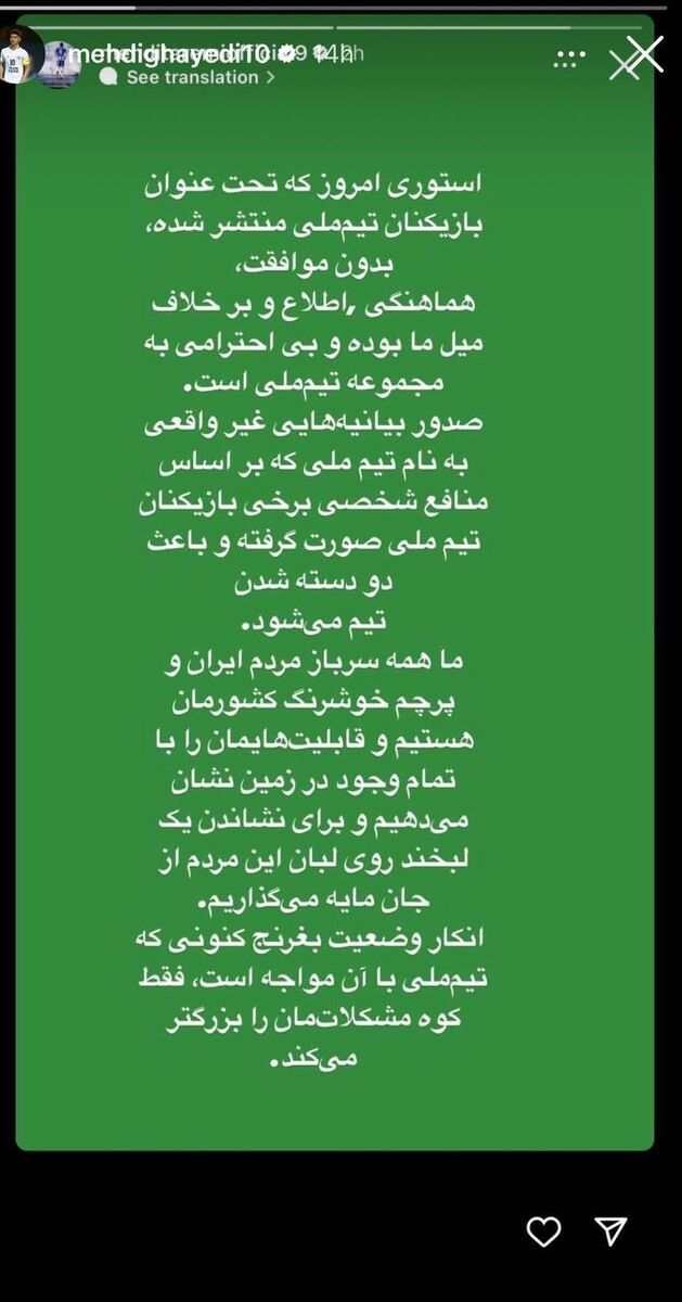ستاره استقلال پشت مهدی طارمی را گرفت! ستاره استقلال پشت مهدی طارمی را گرفت!