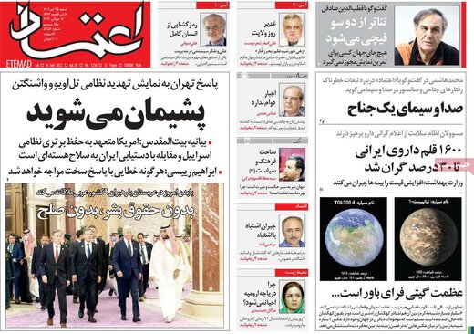 روزنامه اعتماد: دولت تصمیمات اشتباه گرفته و می خواهد با اشتباهات بزرگتر، آنها را درست کند روزنامه اعتماد: دولت تصمیمات اشتباه گرفته و می خواهد با اشتباهات بزرگتر، آنها را درست کند