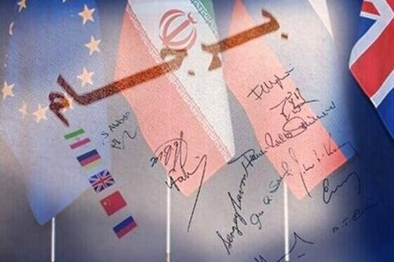 وال&zwnj;استریت ژورنال: درخواست ایران برای دریافت تضمین، باعث شده آمریکا و اروپا از احیای برجام نامطمئن باشند