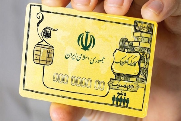کالابرگ به کدام کالاها تعلق میگیرد؟ کالابرگ به کدام کالاها تعلق میگیرد؟