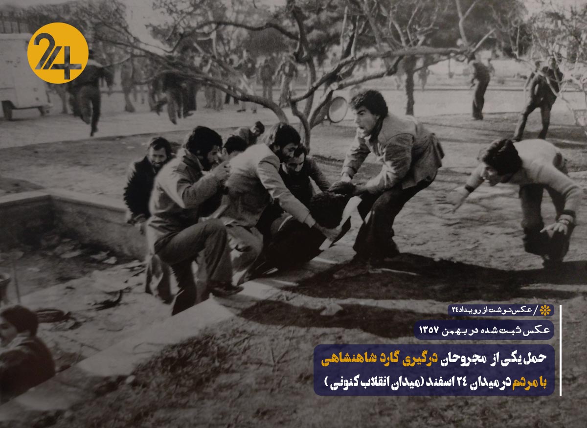 ریشههای انقلاب ایران و سقوط پهلوی/ «معترضین اندک» چگونه شاه را سرنگون کردند؟ ریشههای انقلاب ایران و سقوط پهلوی/ «معترضین اندک» چگونه شاه را سرنگون کردند؟