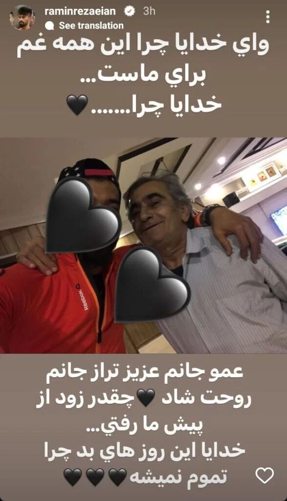 اشک مدافع پرسپولیسی درآمد اشک مدافع پرسپولیسی درآمد