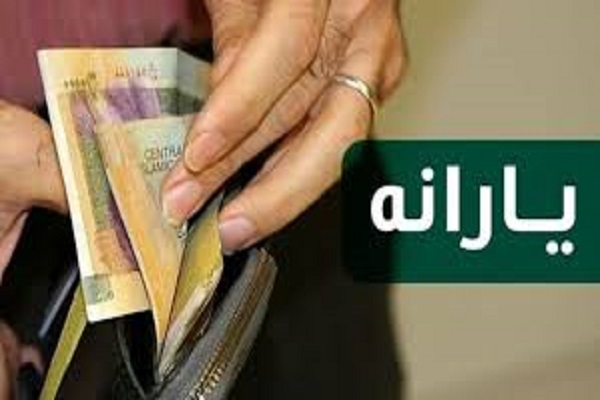 آغاز افزایش یارانه ۱۴۰۲ / جاماندگان یارانه نقدی ثبت نام کنند+ لینک ثبت نام یارانه