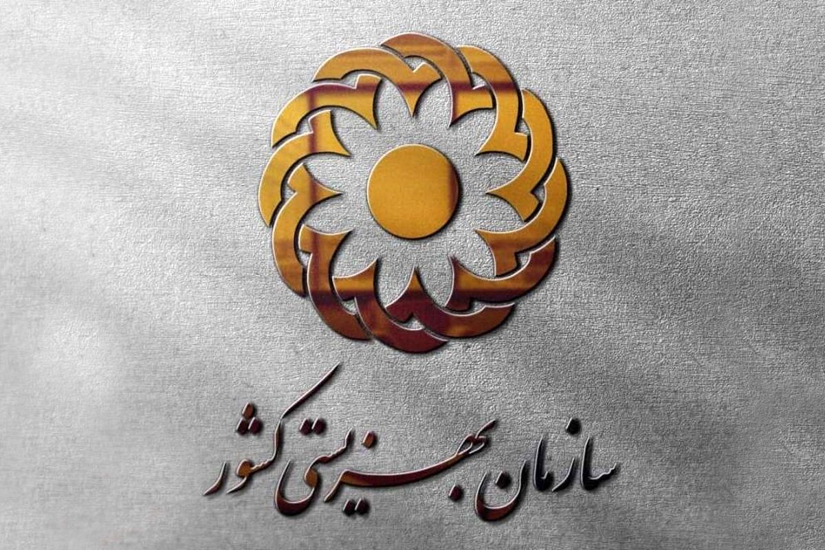 واریز مبلغ عیدی برای مددجویان بهزیستی و کمیته امداد در این تاریخ فروردین واریز مبلغ عیدی برای مددجویان بهزیستی و کمیته امداد در این تاریخ فروردین