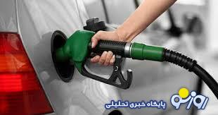 شرایط توزیع بنزین سوپر اعلام شد شرایط توزیع بنزین سوپر اعلام شد
