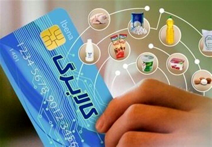 دولت مصوبه کالابرگ الکترونیکی را ابلاغ کرد دولت مصوبه کالابرگ الکترونیکی را ابلاغ کرد