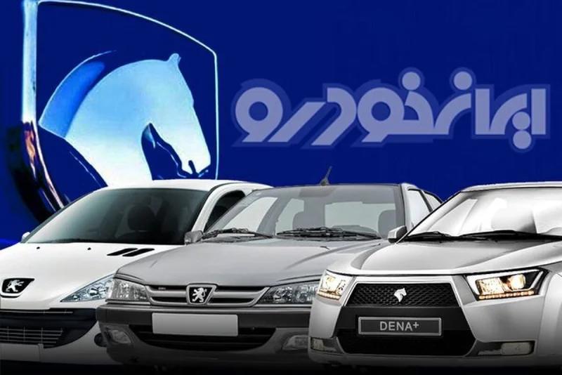 خبر مهم درباره افزایش قیمت کارخانه ای دوباره محصولات ایران خودرو خبر مهم درباره افزایش قیمت کارخانه ای دوباره محصولات ایران خودرو