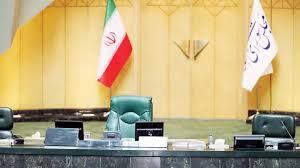 نزاع برای یک صندلی نزاع برای یک صندلی