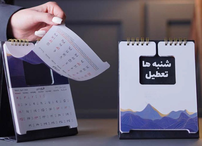 رای اعضای کمیسیون اجتماعی مجلس به تعطیلی شنبه رای اعضای کمیسیون اجتماعی مجلس به تعطیلی شنبه