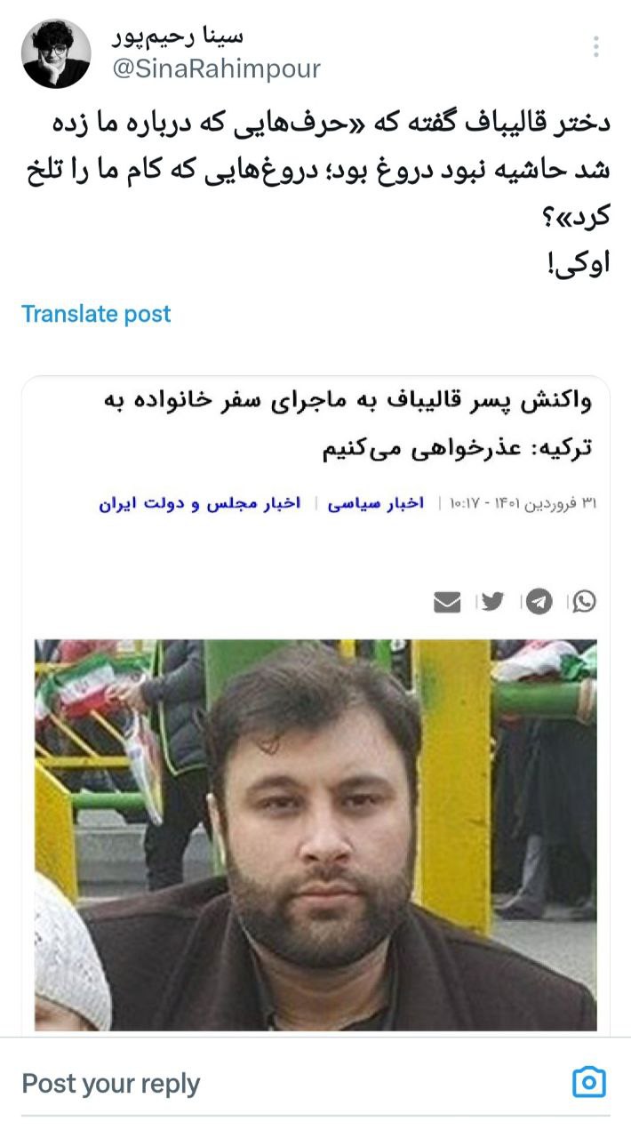 دختر قالیباف صدای اصولگراها را هم درآورد