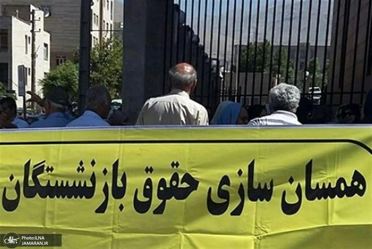 بلزنشستگان خبر خوش بشنوند؛زمان صدور احکام همسان سازی حقوق بازنشستگان بلزنشستگان خبر خوش بشنوند؛زمان صدور احکام همسان سازی حقوق بازنشستگان