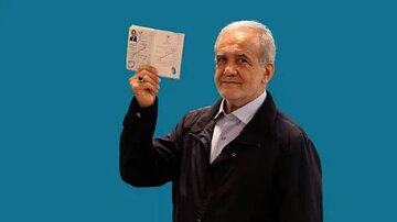 پزشکیان کجا رأی خود را به صندوق می اندازد؟ پزشکیان کجا رأی خود را به صندوق می اندازد؟