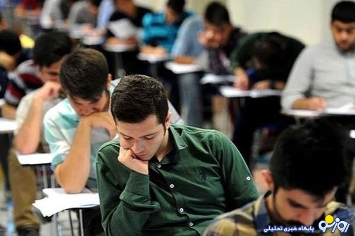 ممنوعیت ثبتنام قبولیهای ارشد در کنکور ۱۴۰۴ ممنوعیت ثبتنام قبولیهای ارشد در کنکور ۱۴۰۴