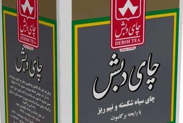 نحوه حراج چای دبش به صورت عمده توسط سازمان اموال تملیکی نحوه حراج چای دبش به صورت عمده توسط سازمان اموال تملیکی