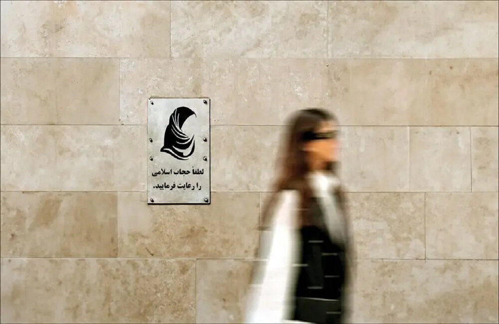 توقف اجرای قانون حجاب؛ پزشکیان چه کار میتواند بکند؟/ «مساله اصلی این قانون تضعیف همبستگی و وحدت ملی است»