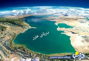 کاهش حداقل ۲ متر از سطح دریای خزر/ چه شد که بزرگترین دریاچه دنیا پسروی کرد؟ کاهش حداقل ۲ متر از سطح دریای خزر/ چه شد که بزرگترین دریاچه دنیا پسروی کرد؟