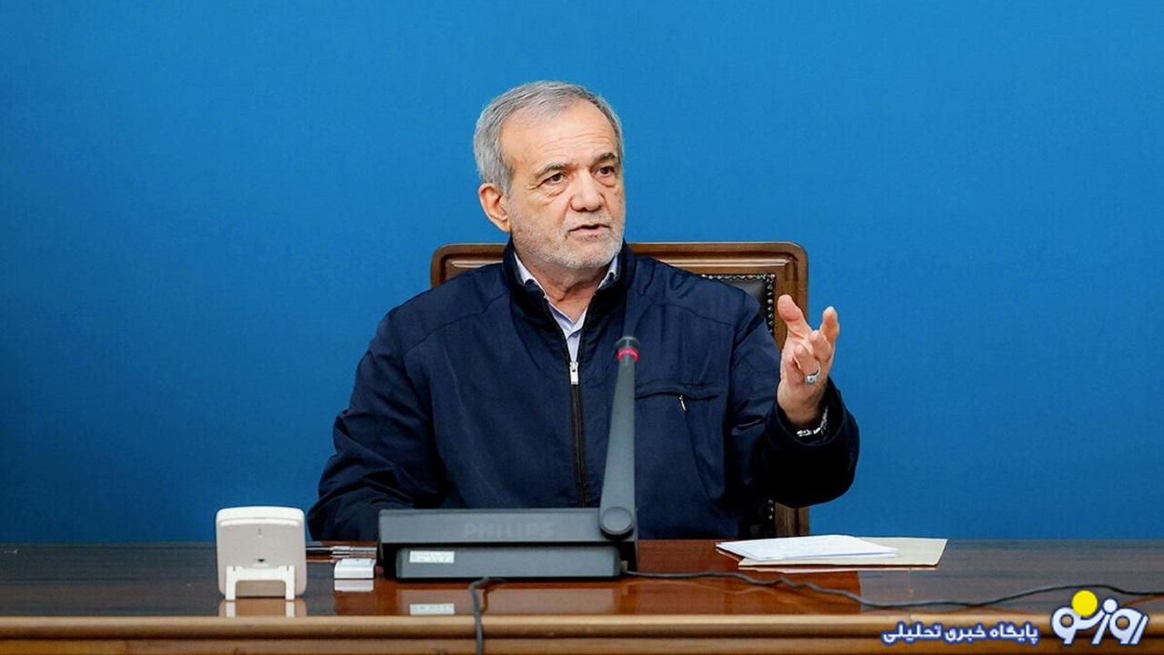 اظهارنظر جنجالی پزشکیان! اظهارنظر جنجالی پزشکیان!