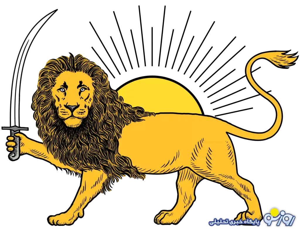 شیر و خورشید برای فرد و جناح خاصی نیست برای ایران است!