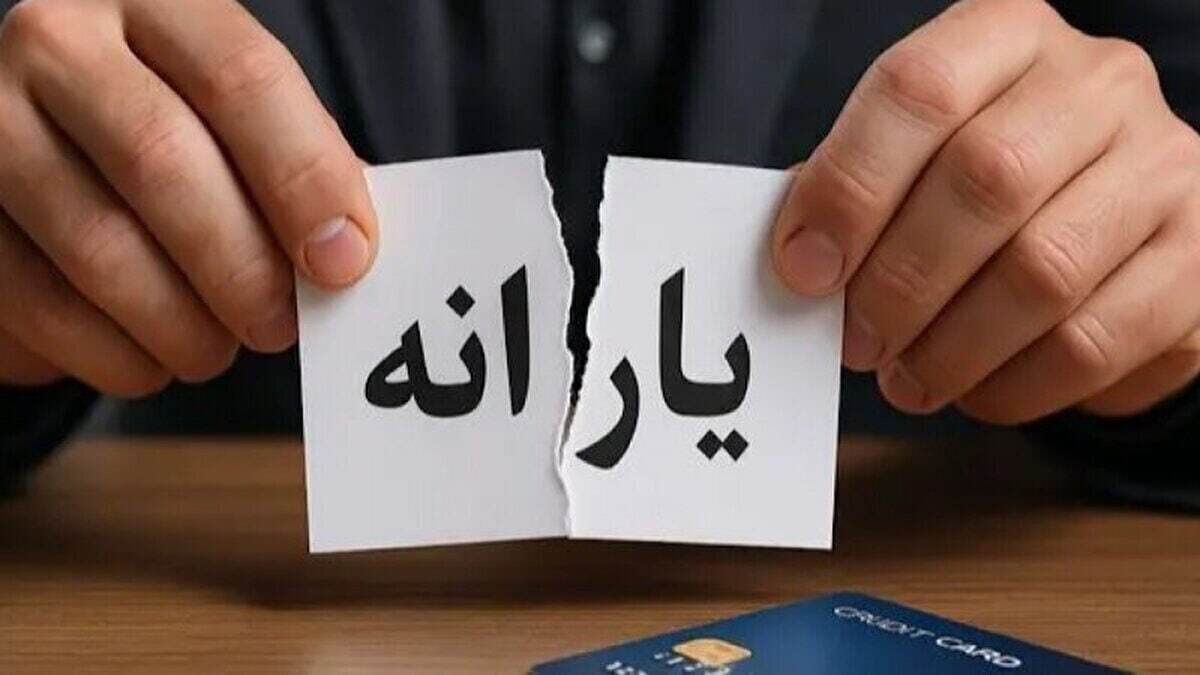 قانون واریز یارانه نقدی دگرگون شد / معیار جدید دولت برای حذف یارانه اعلام شد قانون واریز یارانه نقدی دگرگون شد / معیار جدید دولت برای حذف یارانه اعلام شد