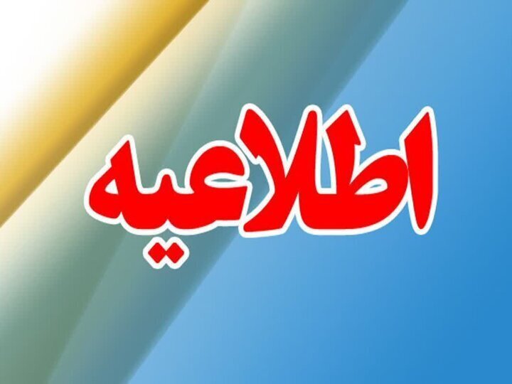 شنیده شدن صدای پدافند در برخی مناطق شمالی تهران