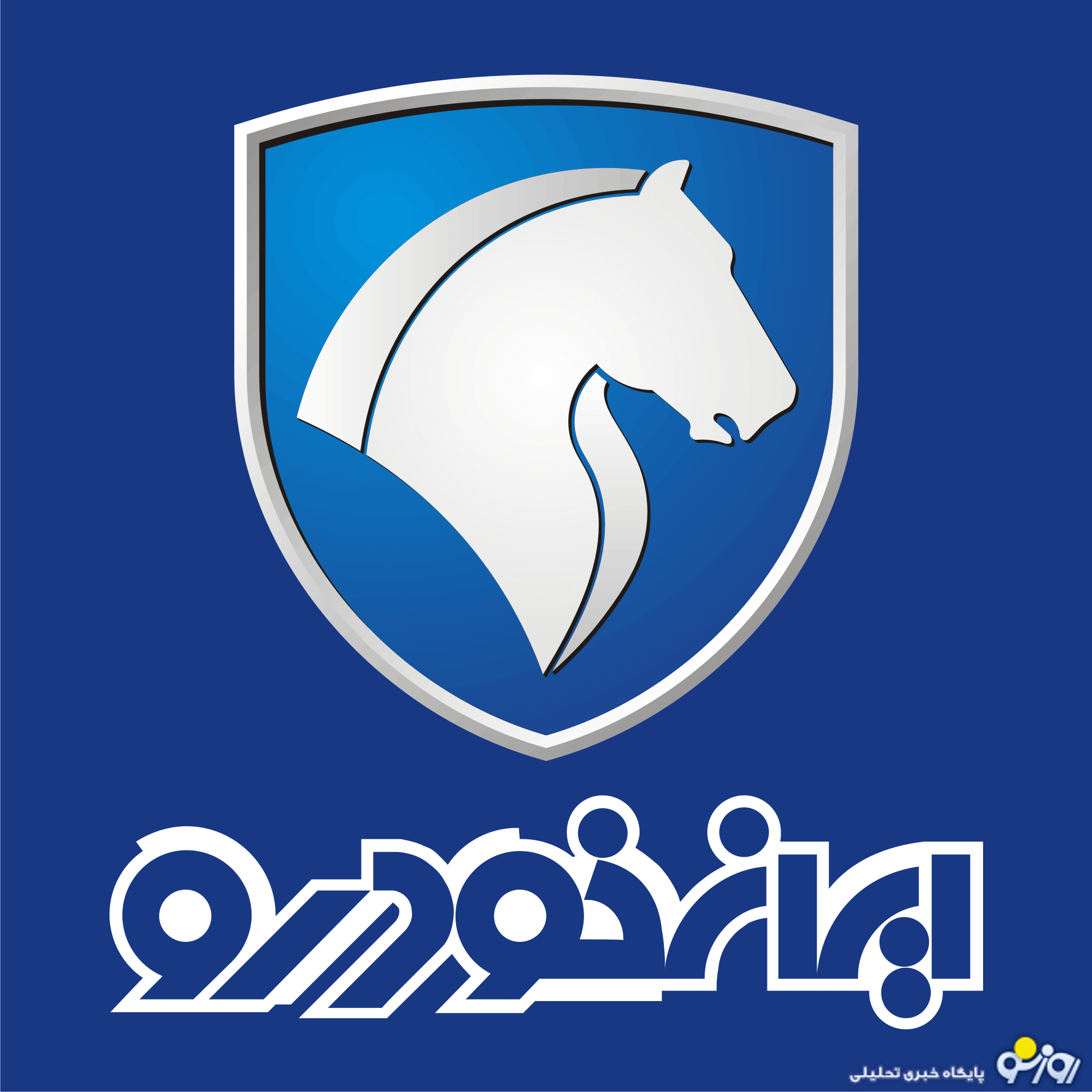 پیش فروش ایران خودرو ویژه خودرو فرسوده آغاز شد پیش فروش ایران خودرو ویژه خودرو فرسوده آغاز شد