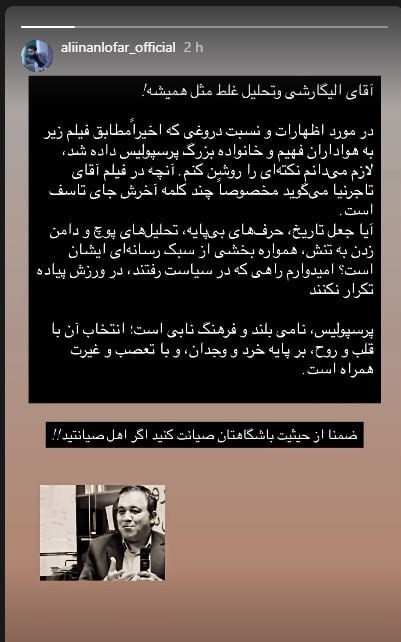 کنایه عضو هیئت مدیره پرسپولیس به تاجرنیا کنایه عضو هیئت مدیره پرسپولیس به تاجرنیا