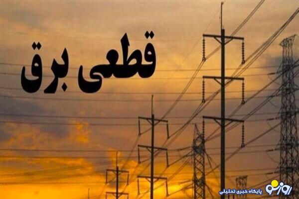 قطعی که با زندگی مردم سازگار نیست! قطعی که با زندگی مردم سازگار نیست!