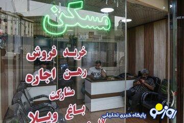 قیمت مسکن سر به فلک کشید!
