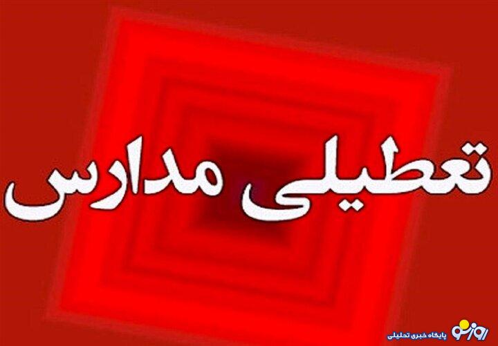 مدارس ابتدایی به دلیل آلودگی هوا تعطیل شد