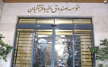 حق مالکانه فرهنگیان؛ مطالبه‌ای ۳۰‌ساله از صندوق ذخیره/ ماجرای کارزار «انحلال صندوق» چیست؟/ حدود دو میلیون عضو، بدون دریافت سهم واقعی